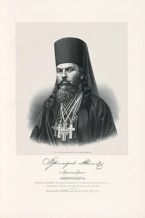 Архимандрит Александр, `настоятель Соловецкого монастыря