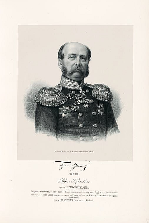 Барон Карл Карлович фон Врангель, `генерал-лейтенант