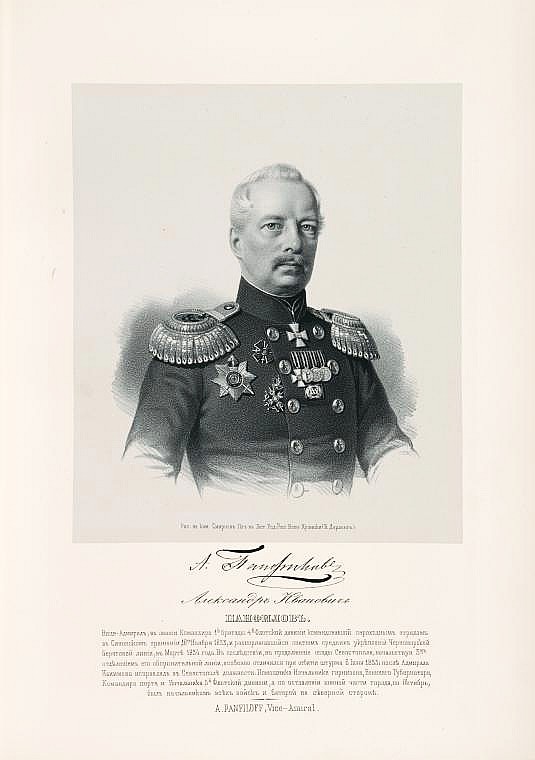 Александр Иванович Панфилов, `вице-адмирал