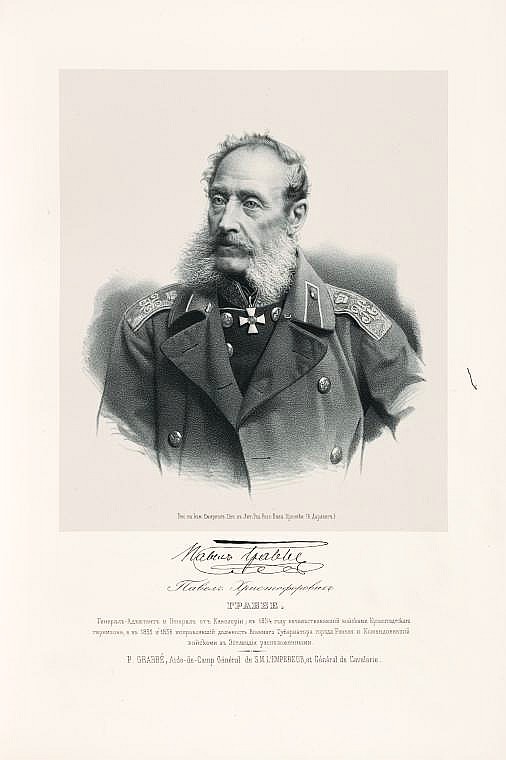 Павел Христофорович Граббе, `генерал-адъютант и генерал от кавалерии
