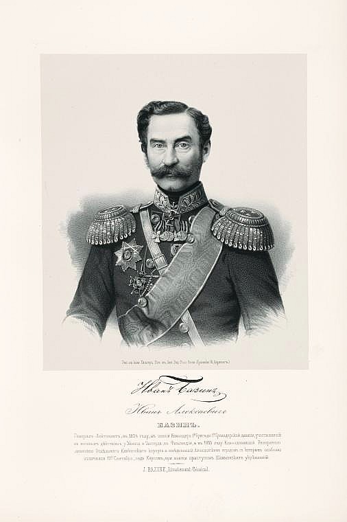 Иван Алексеевич Базин, `генерал-лейтенант