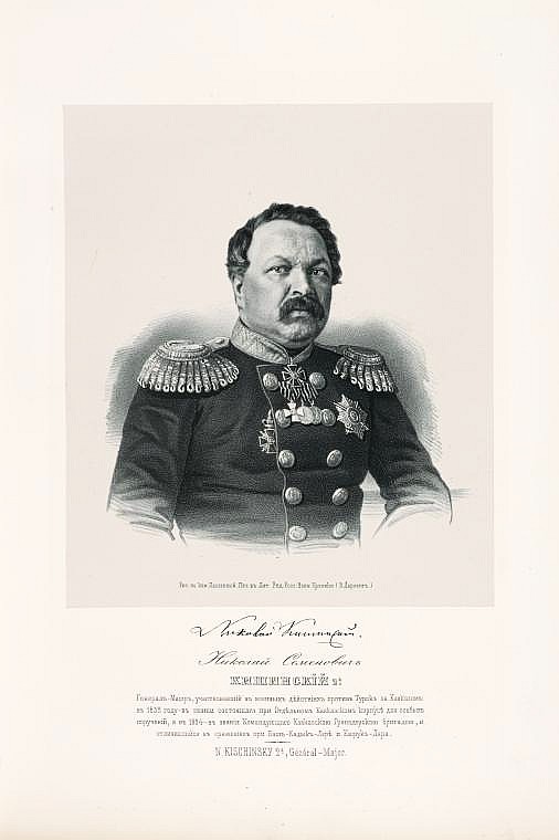 Николай Семенович Кишинский, `генерал-майор