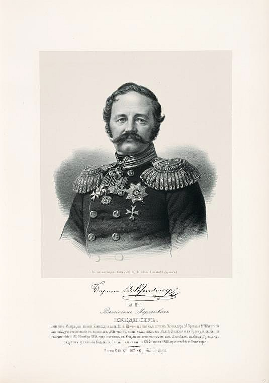 Вильгельм Миронович Криденер, `генерал-майор