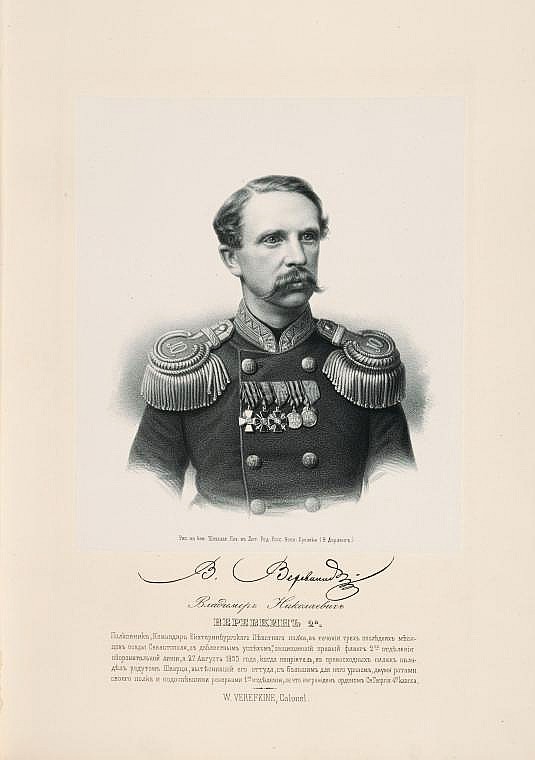 Владимир Николаевич Веревкин, `полковник, командир Екатеринбурского пехотного полка