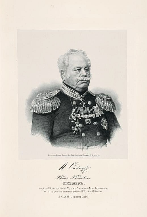 Иван Иванович Кизмер, `генерал-лейтенант