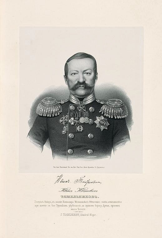 Иван Иванович Тяжельников, `генерал-майор