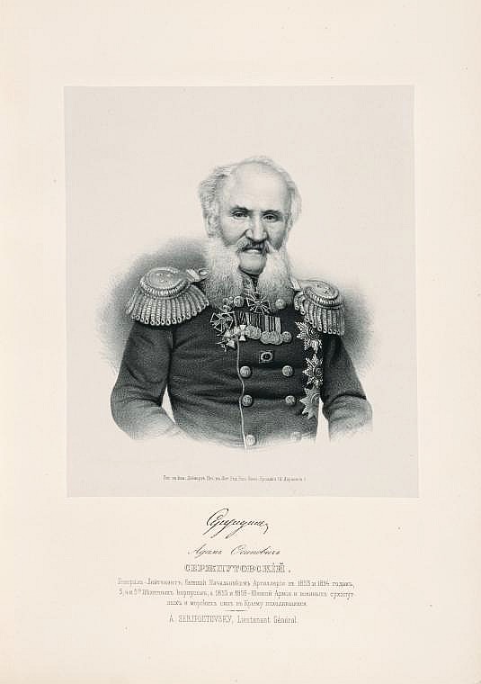 Адам Осипович Сержпутовский, `генерал-лейтенант