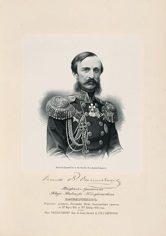 Князь Виктор Илларионович Васильчиков, `генерал-адъютант