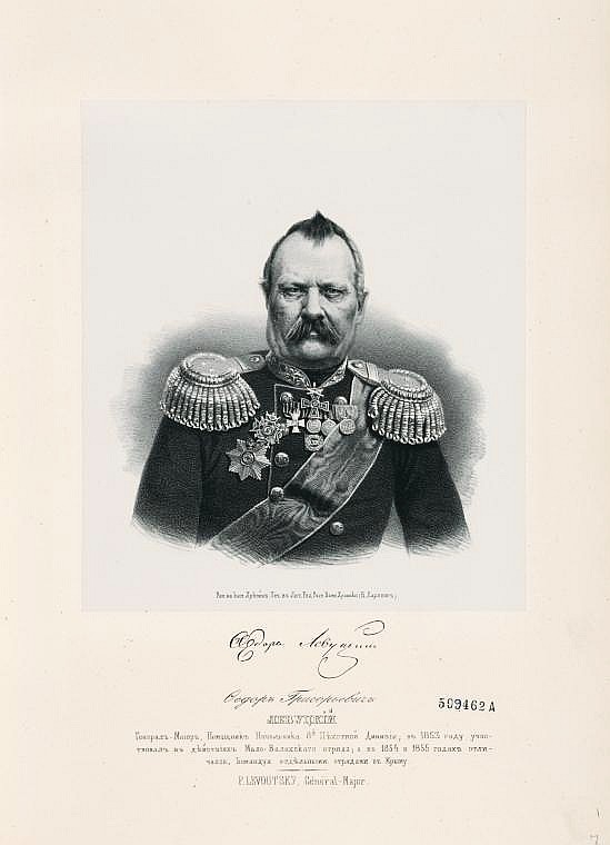 Федор Григорьевич Левуцкий, `генерал-майор