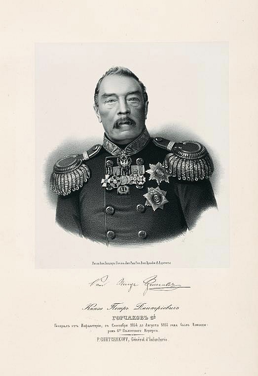 Князь Петр Дмитриевич Горчаков, `генерал от инфантерии