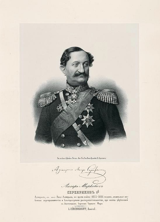 Лазарь Маркович Серебряков, `адмирал