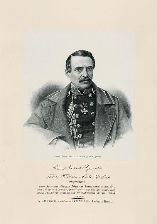 Князь Павел Александрович Урусов, `генерал-адъютант и генерал-лейтенант
