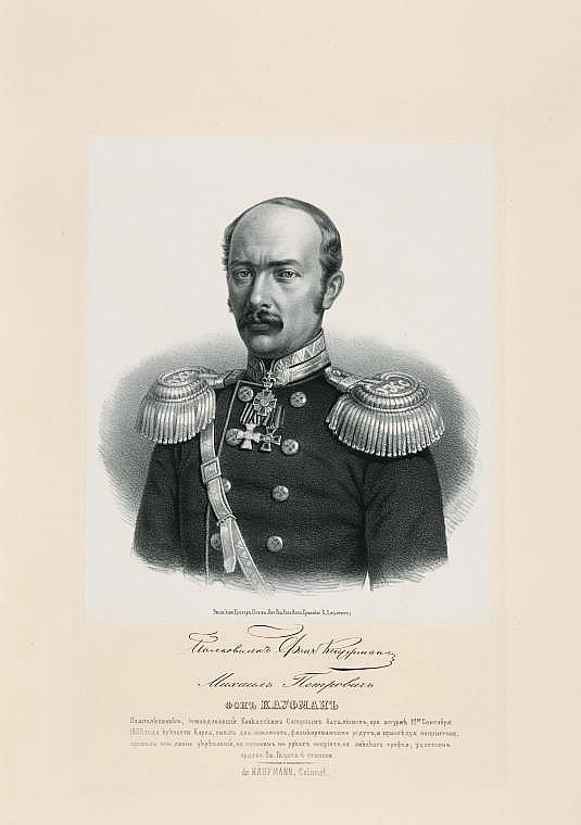 Михаил Петрович фон Кауфман, `подполковник, командовавший Кавказским саперным батальоном