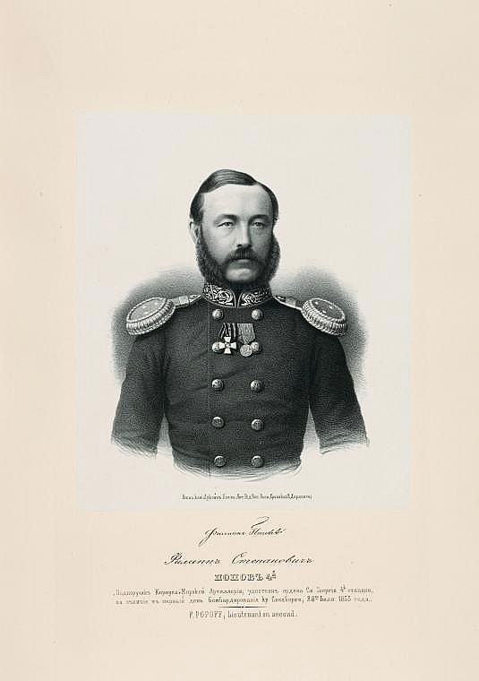 Филипп Степанович Попов, `подпоручик корпуса Морской артиллерии