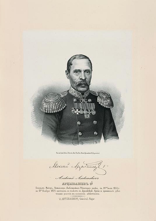 Алексей Алексеевич Арцыбашев, `генерал-майор, командир Люблинского пехотного полка