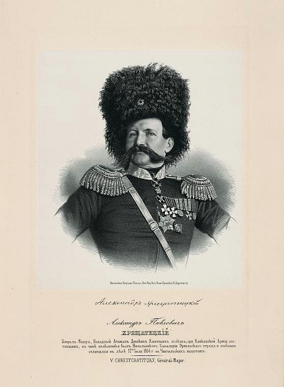 Александр Павлович Хрещатицкий, `генерал-майор, походный атаман Донских казачьих полков