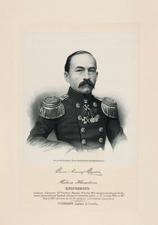Павел Иванович Купреянов, `капитан-лейтенант 33-го флотского экипажа