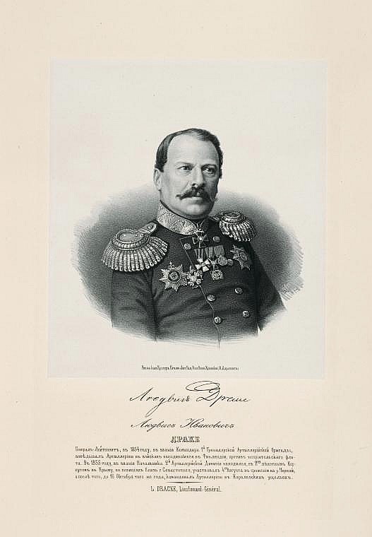 Людвиг Иванович Драке, `генерал-лейтенант