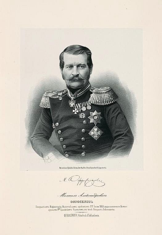Михаил Александрович Офросимов, `генерал от инфантерии
