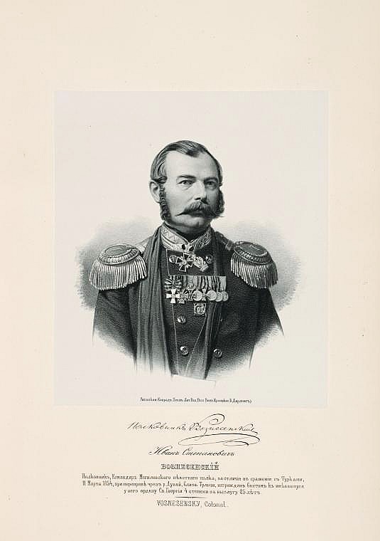 Иван Степанович Вознесенский, `полковник, командир Могилевского пехотного полка