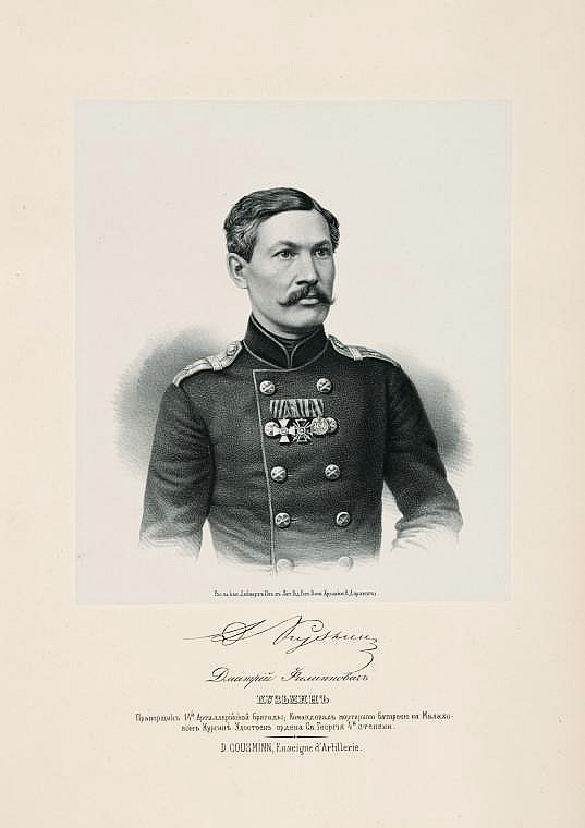 Дмитрий Филиппович Кузьмин, `прапорщик 14-ой артиллерийской бригады