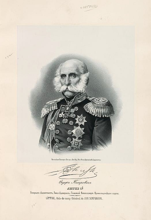 Федор Петрович Литке, `генерал-адъютант, вице-адмирал, главный командир Кронштадтского порта