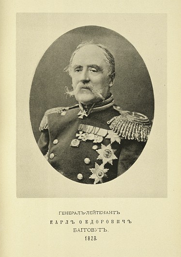 Генерал-лейтенант Карл Федорович Багговут, выпуск 1828 г.