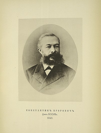 Константин Егорович фон Бооль, выпуск 1848 г.