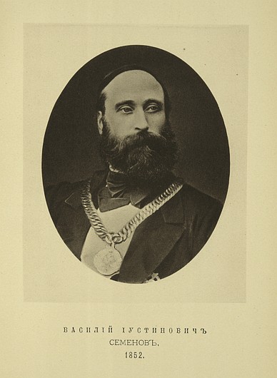 Василий Иустинович Семенов, выпуск 1852 г.