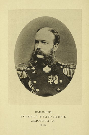 Полковник Евгений Федорович Де-Роберти 1-й, выпуск 1855 г.
