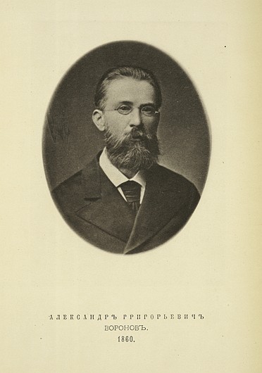 Александр Григорьевич Воронов, выпуск 1860 г.