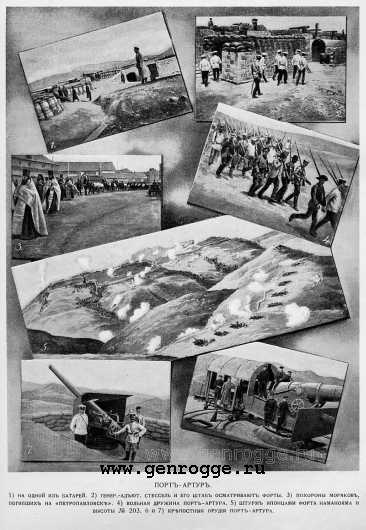 Летопись войны с Японией. `1904 г., № 35, стр. 661 — увеличить