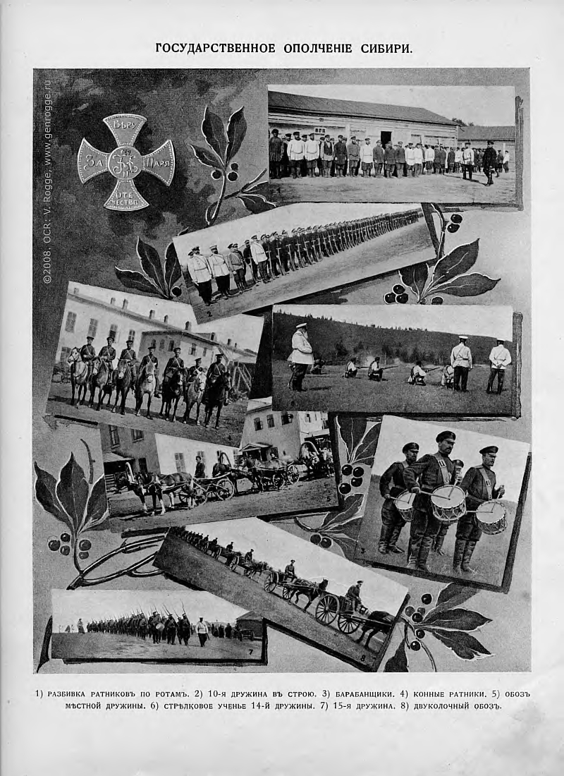 Летопись войны с Японией. `1904 г., № 25, стр. 463