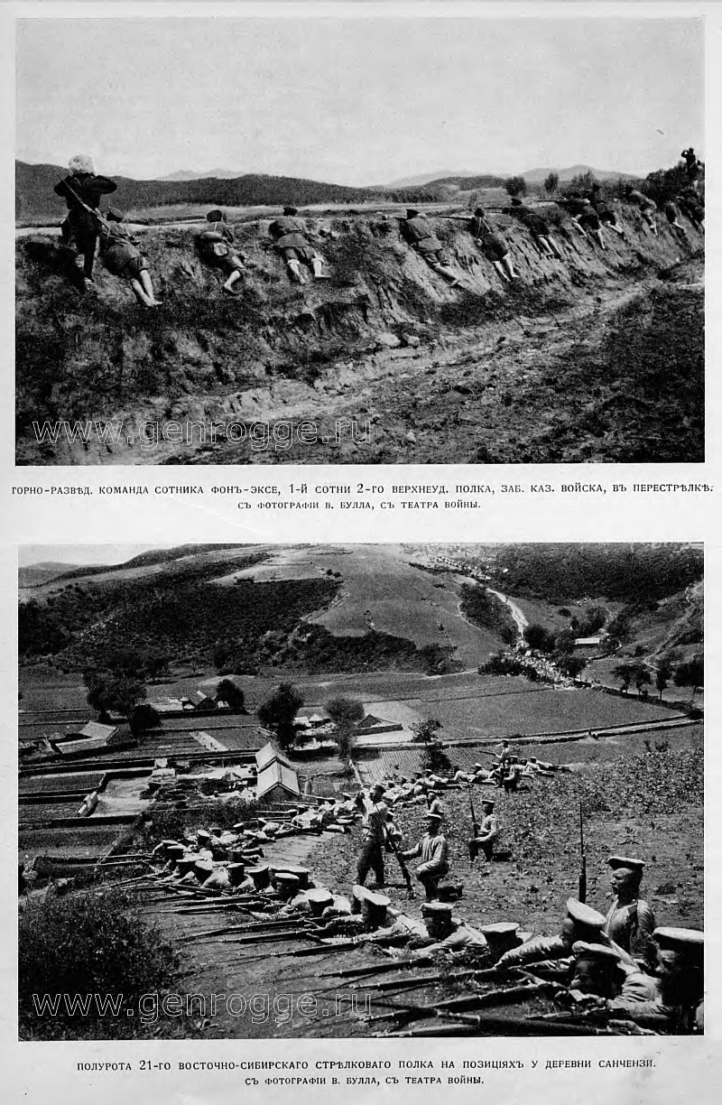 Летопись войны с Японией. `1904 г., № 26, стр. 475