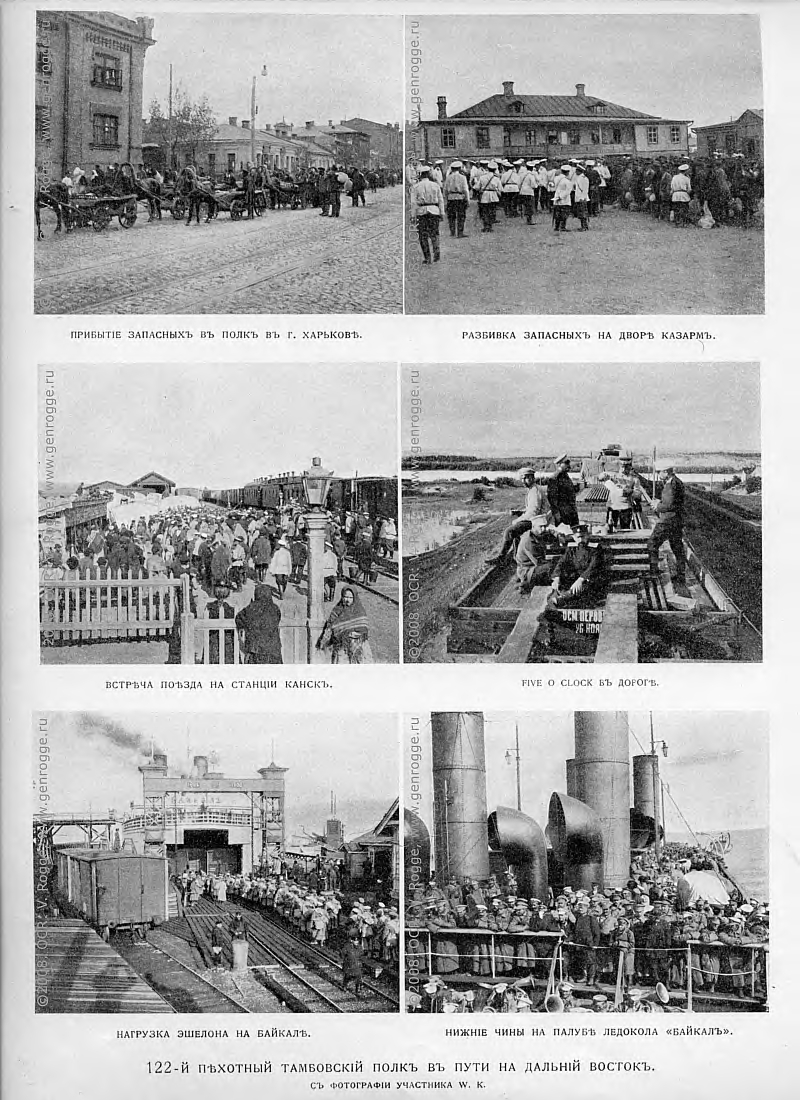 Летопись войны с Японией. `1904 г., № 34, стр. 632
