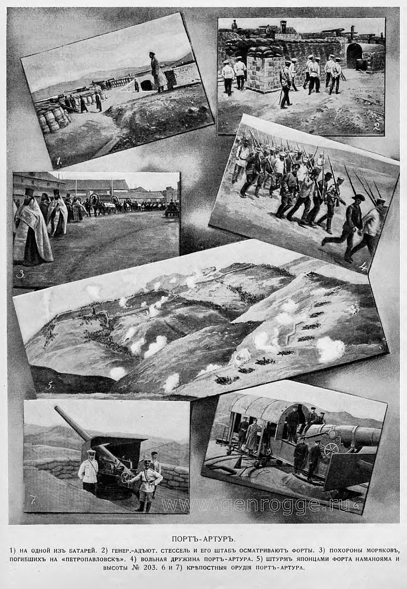 Летопись войны с Японией. `1904 г., № 35, стр. 661