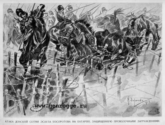 Летопись войны с Японией. `1905 г., № 42, стр. 801 — увеличить