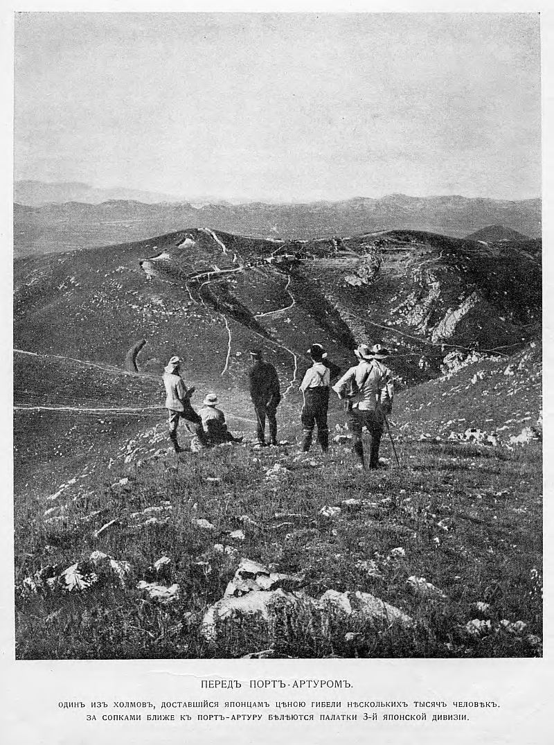 Летопись войны с Японией. `1904 г., № 39, стр. 741