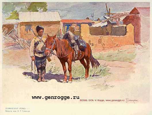 Летопись войны с Японией. 1905 г., № 54. `Цветная иллюстрация (к стр. 1437) — увеличить