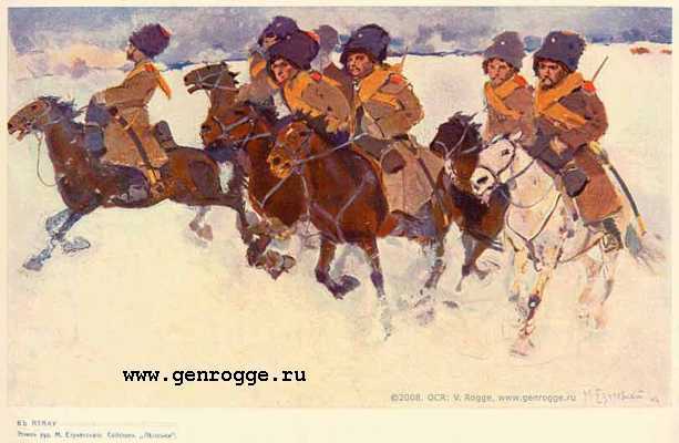 Летопись войны с Японией. 1905 г., № 61. `Цветная иллюстрация (к стр. 1208) — увеличить