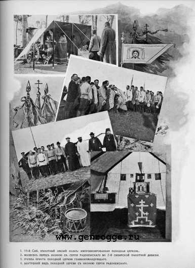 Летопись войны с Японией. `1905 г., № 62, стр. 1233 — увеличить