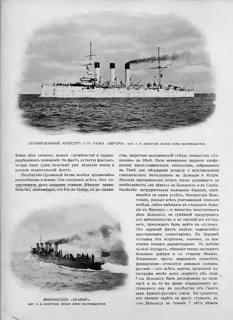Летопись войны с Японией. `1905 г., № 61, стр. 1202