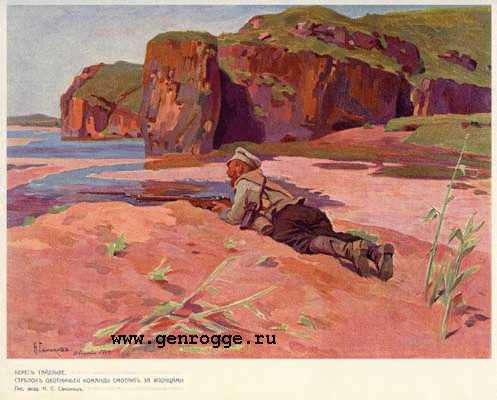 Летопись войны с Японией. 1905 г., № 76. `Цветная иллюстрация (к стр. 1437) — увеличить
