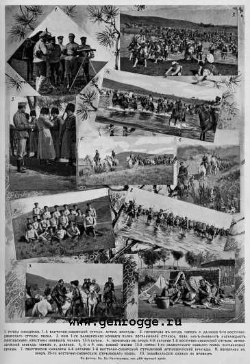 Летопись войны с Японией. `1905 г., № 74, стр. 1453 — увеличить