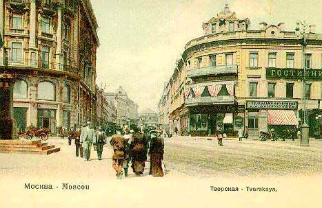 Моисеевская (ныне Манежная) площадь, `начало Тверской улицы (Москва, начало XX века)
