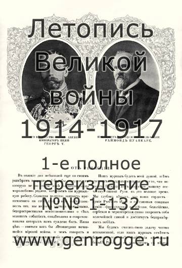   1914 . `1914 ., № 1, . 2 — 