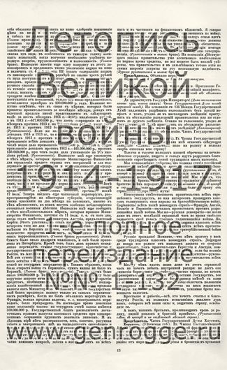   1914 . ` .`1914 ., № 8, . 13 — 