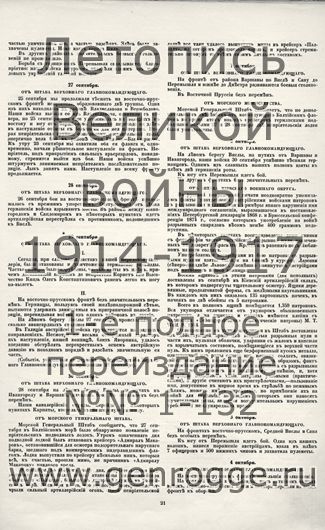   1914 . ` .`1914 ., № 12, . 21 — 