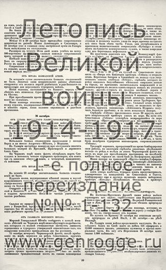   1914 . ` .`1914 ., № 16, . 29 — 
