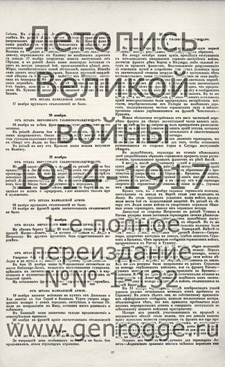   1914-15 . ` .`1915 ., № 20, . 37 — 